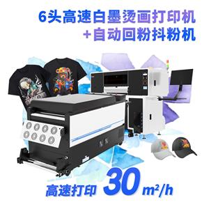 6頭高速白墨燙畫打印機+100R自動回粉抖粉機
