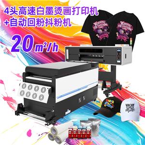 4頭高速白墨燙畫打印機+全自動回粉抖粉機